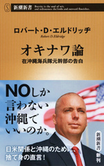 オキナワ論.jpg