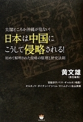 中国侵略.jpg