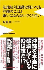 基地反対運動.jpg