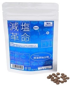 減塩革命.jpg
