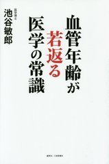 血管年齢.jpg